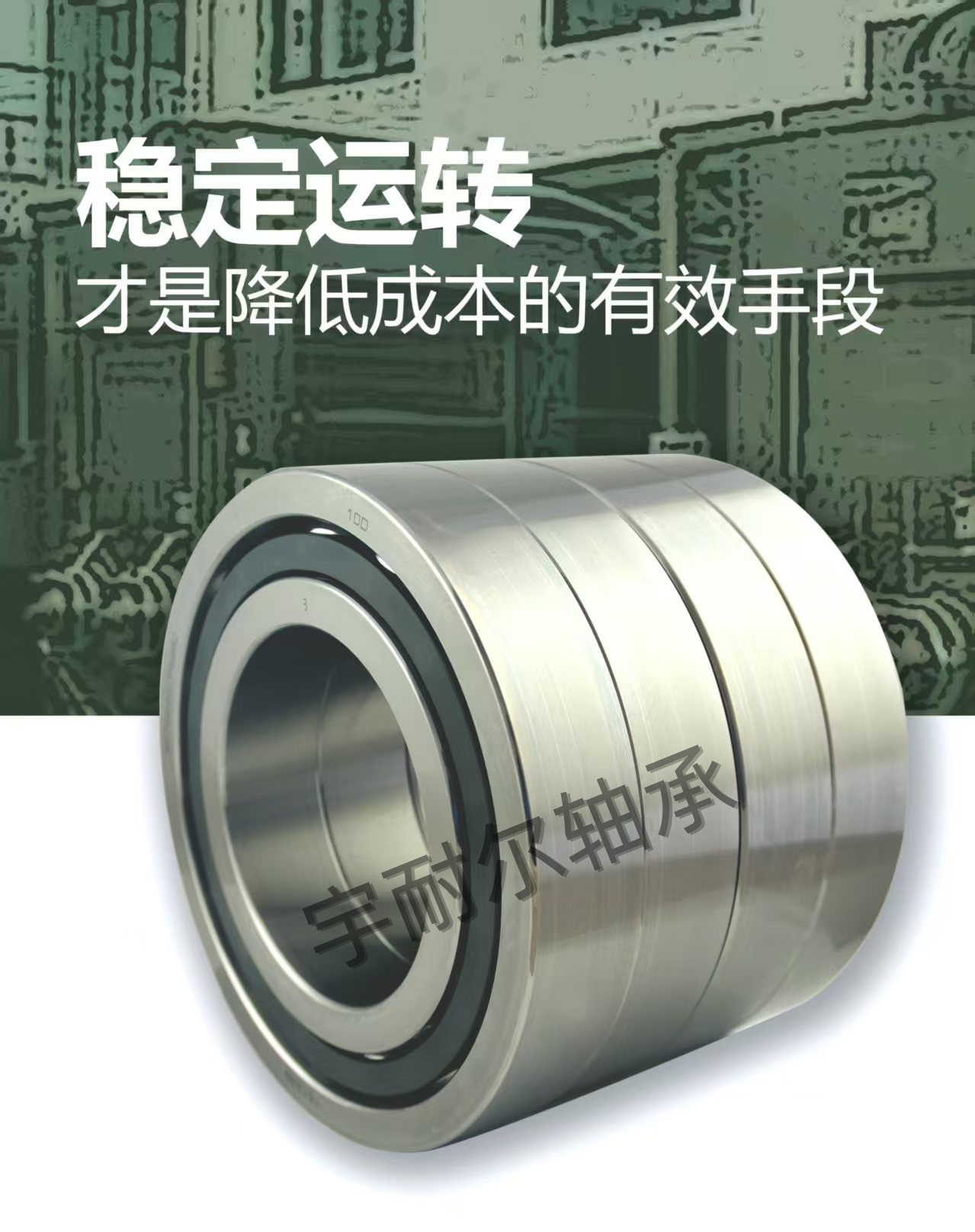 南阳丝杠轴承